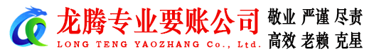 高安收债公司